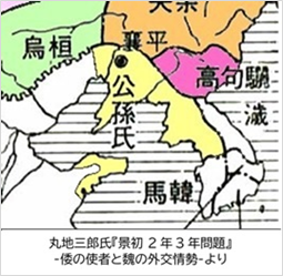 三国時代の中国大陸北東部と朝鮮半島