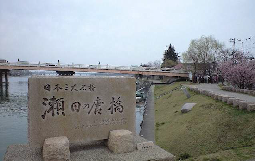 「瀬田の唐橋」の写真