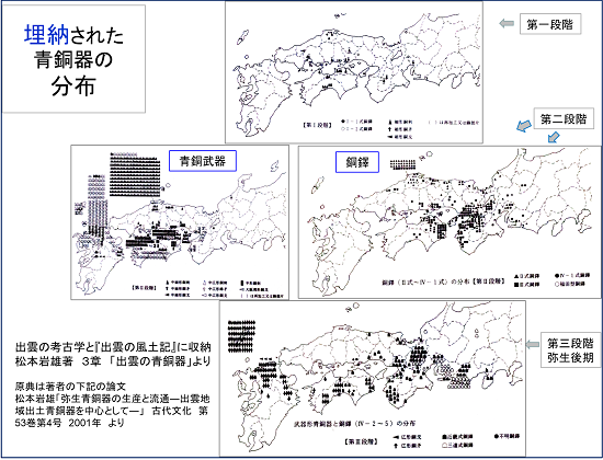 埋納された青銅器の分布