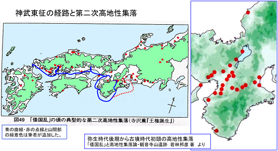 神武東征の経路と第２次高地性集落