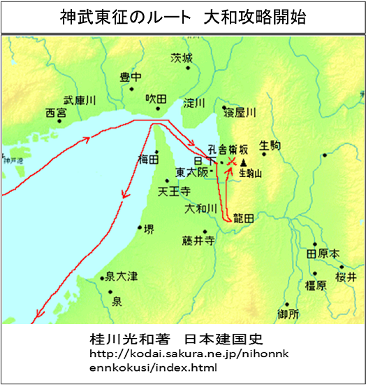 神武東征のルート　大和攻略開始