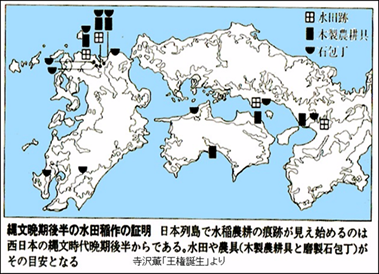 図：縄文晩期後半の水田耕作の証明～寺沢薫「王権誕生」より