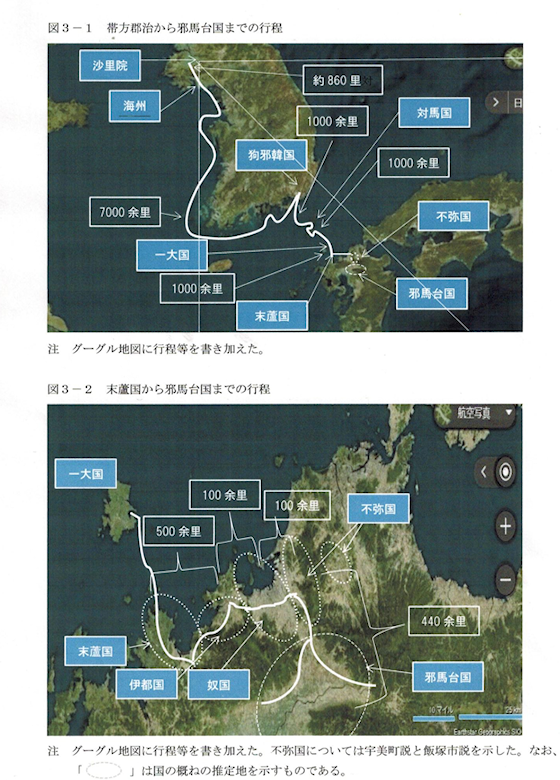 図３－１と図３－２