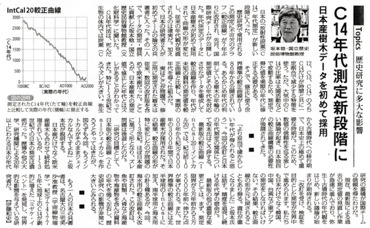 毎日新聞記事